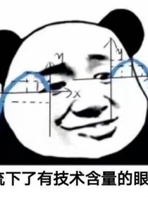 吐槽狗血剧情和套路