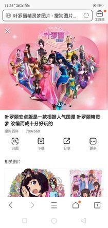 葉羅麗之反漲