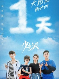 少年派3333