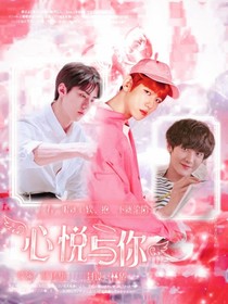 心悅與你-d146