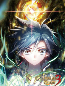 斗罗大陆3龙王传说（小说版）