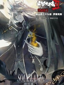 斗罗之死神归来
