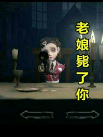 沙雕的第五