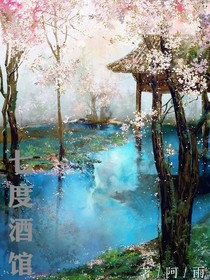 七度酒馆