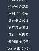 析棠黎