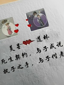 星學(xué)院之前世星林