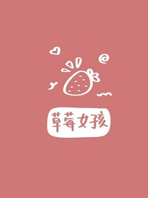 淇琪与憨憨的日常