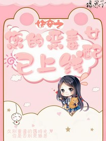 快穿之您的恶毒女配已上线