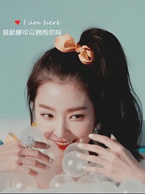 踮起腳可以擁抱你嗎