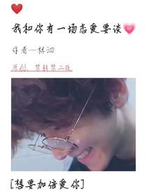 （EXO）我和你有一场恋爱要谈