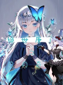 日月奇缘红线牵