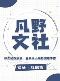 凡野文社