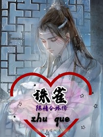 陈情令：诛雀