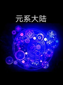 元系星河