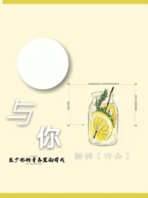 与你（超甜）