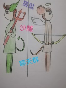 貓鼠沙雕聊天群