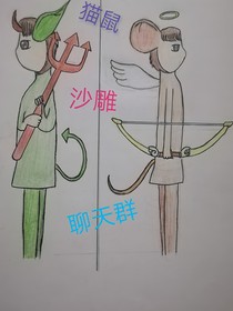 猫鼠沙雕聊天群