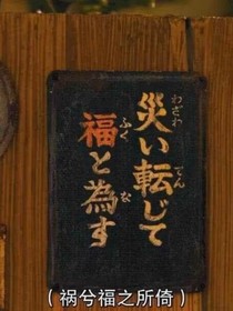 相遇的愛意