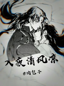 入夜清風(fēng)涼