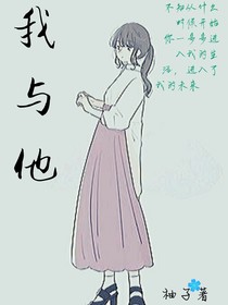 少年少女的那些事