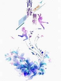 重生之最好的青春