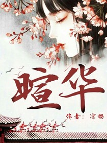 暄华