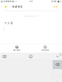 十三字