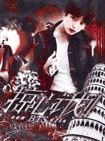BTS：掠心计划