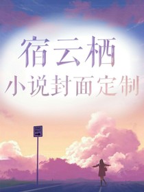 宿云棲封面鋪（新開業(yè)限量免費(fèi)）