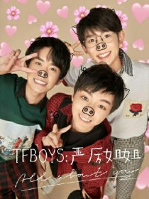 TFBOYS：严历姐姐-d232