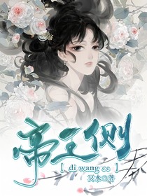 我把男主掰斷了