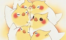 昨日，重現(xiàn)