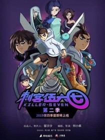 刺客伍六七與開始