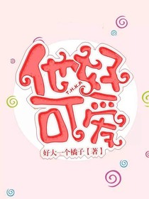 快穿法则：你厉害你攻略男主啊