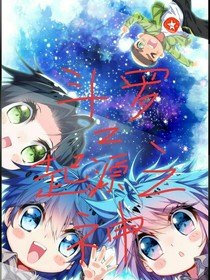 斗罗之起源之神