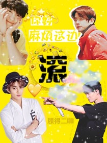你好麻烦这边滚