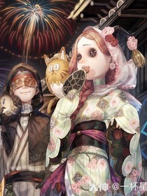 先祭：偽裝