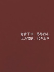 你值得我等待