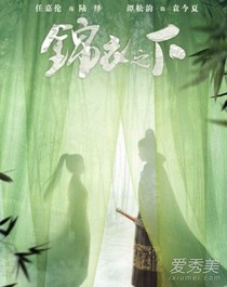 锦衣顾梦璃