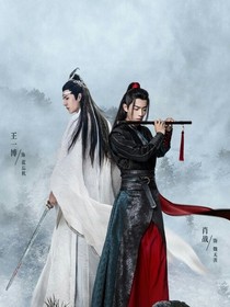 陈情令之我穿越了！！！——d335