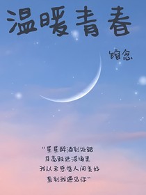 時光和你皆溫柔