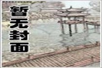 重生之一宠挚爱