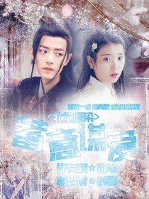 北堂墨染：蓄意谋爱-d826