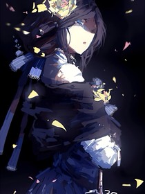 鬼女当差