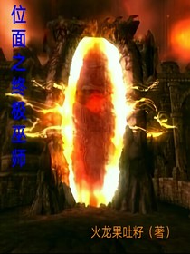 位面之终极巫师