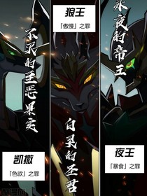 快穿之系统拉不住大佬
