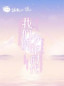 少年時代：她可甜可撩-d266