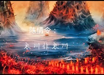 陈情令：忘川非忘川