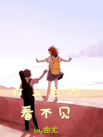汀上白沙看不見(jiàn)