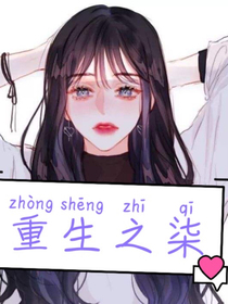 重生之柒